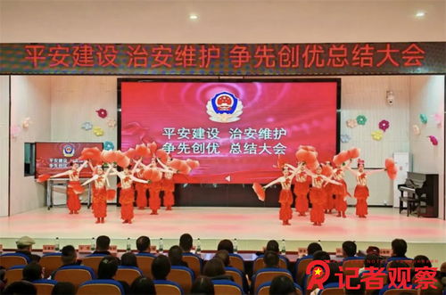 警民同心繪平安 文化搭臺(tái)敘溫情——曲江派出所六年堅(jiān)守鑄就共建典范