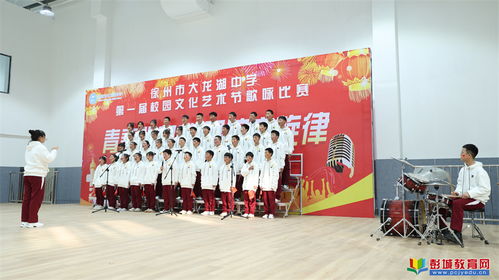 青春心向黨，唱響主旋律——記徐州市大龍湖中學首屆校園文化藝術節(jié)歌詠比賽暨藝術交流活動